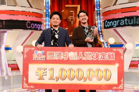 「第10回ytv漫才新人賞決定戦」で優勝した隣人。