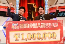 「第10回ytv漫才新人賞決定戦」で優勝した隣人。