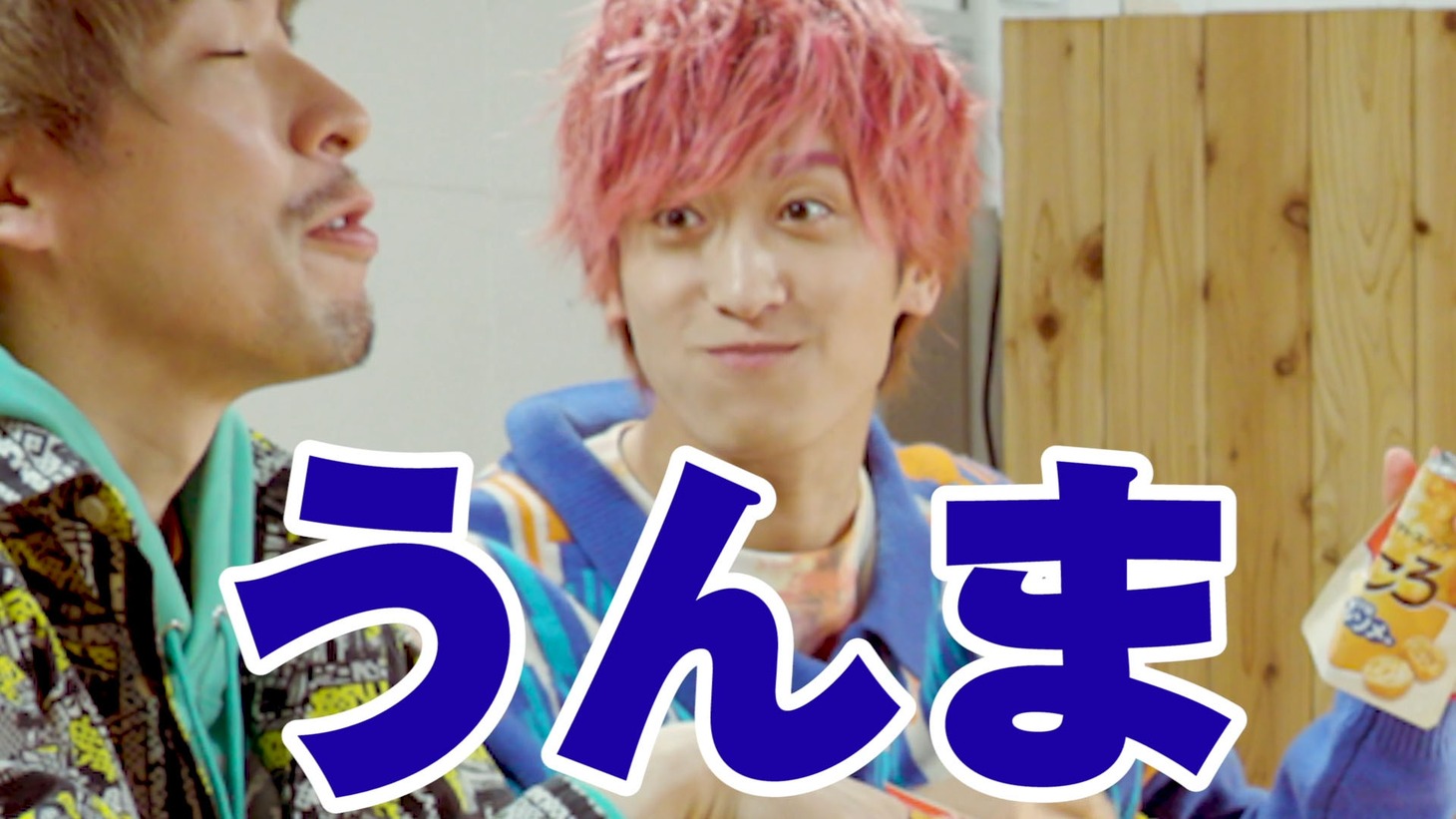 カルビー『ぽころ コク旨コンソメ味』発売記念 みんなでぽころう！」より。