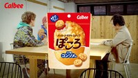 カルビー『ぽころ コク旨コンソメ味』発売記念 みんなでぽころう！」より。