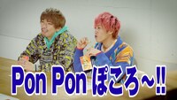 カルビー『ぽころ コク旨コンソメ味』発売記念 みんなでぽころう！」より。