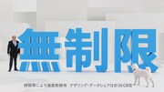 松本人志が出演するソフトバンクのCM「大仕掛け」編より。