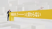 松本人志が出演するソフトバンクのCM「大仕掛け」編より。