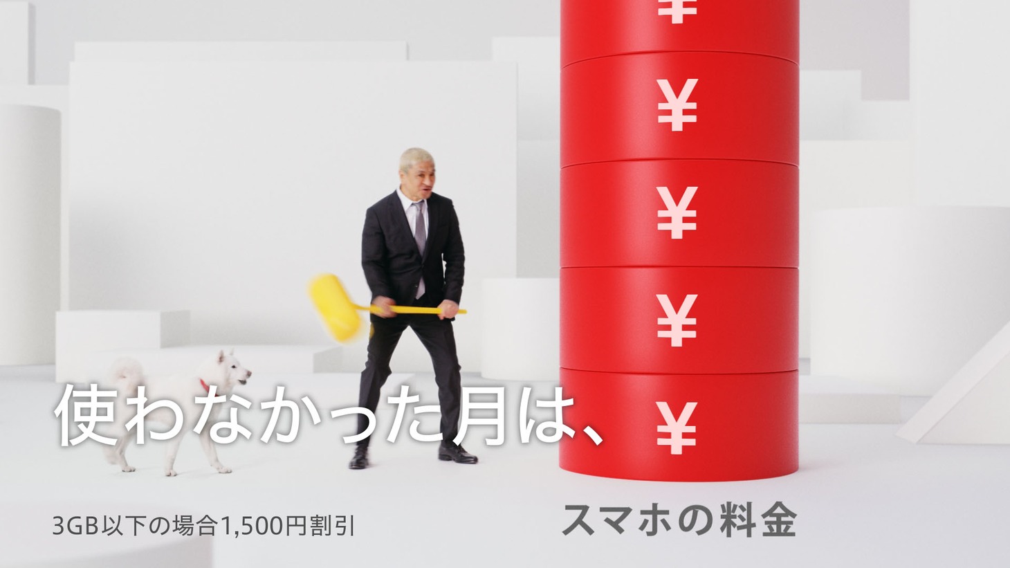 松本人志が出演するソフトバンクのCM「大仕掛け」編より。