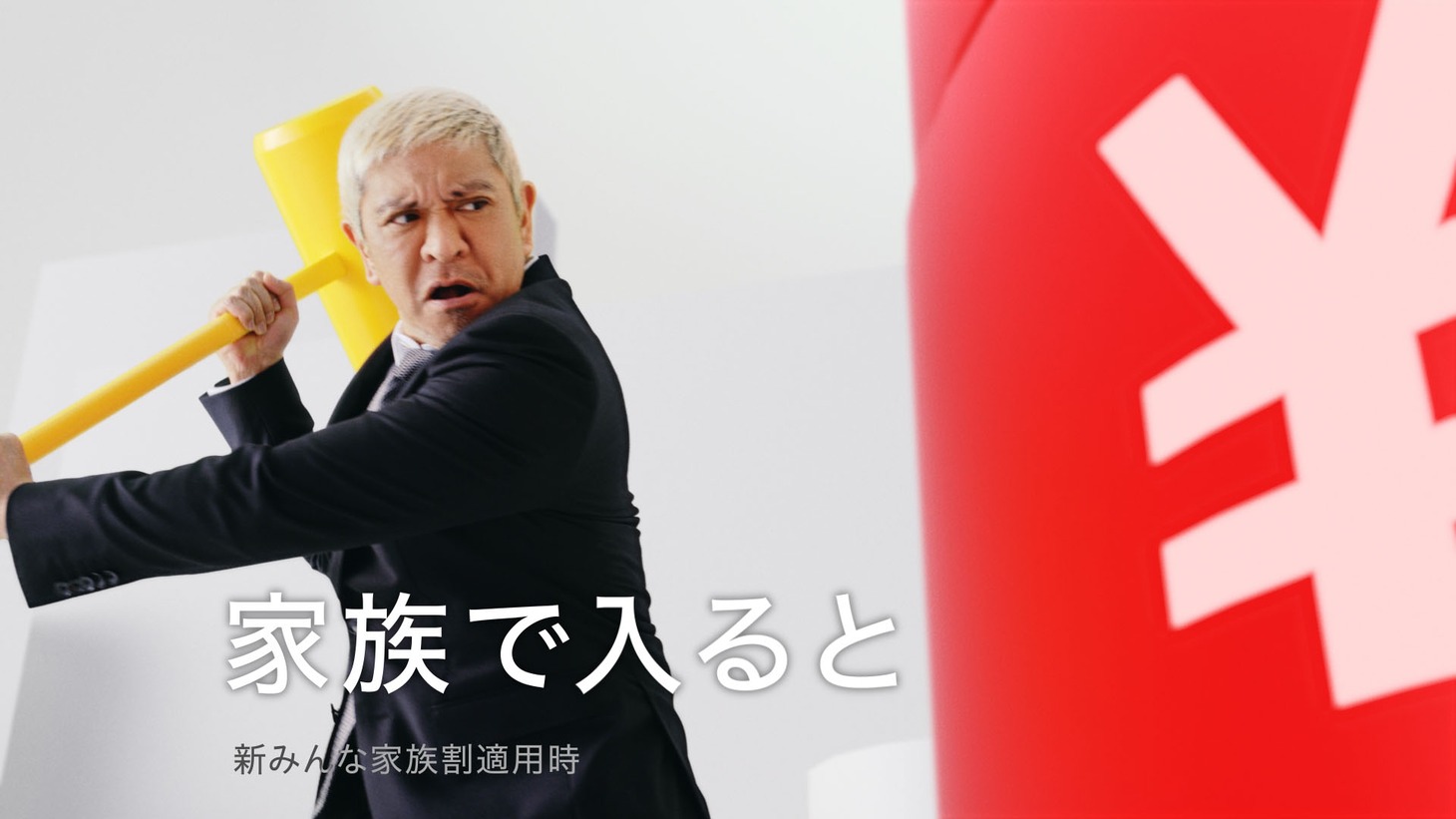 松本人志が出演するソフトバンクのCM「大仕掛け」編より。