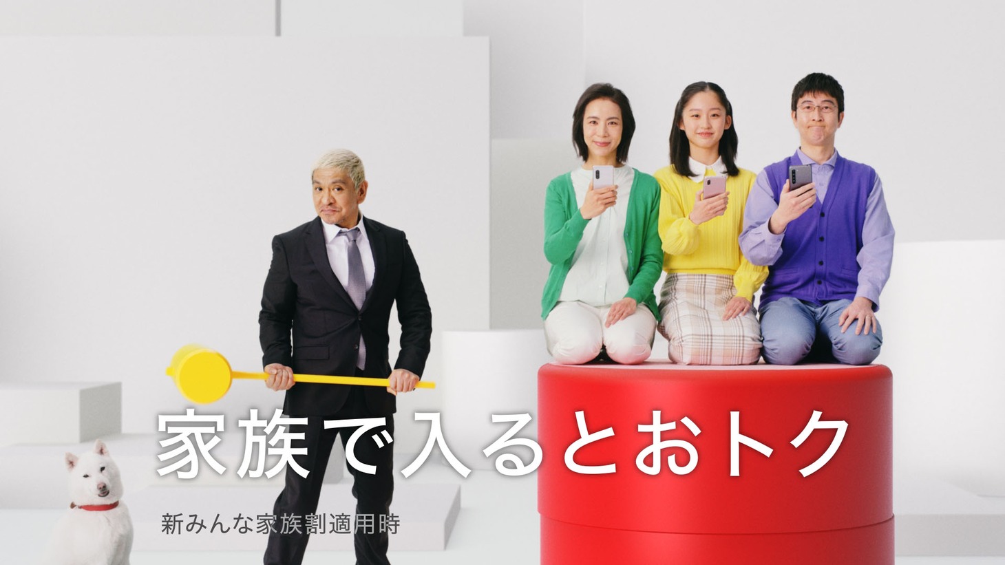 松本人志が出演するソフトバンクのCM「大仕掛け」編より。
