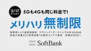 松本人志が出演するソフトバンクのCM「大仕掛け」編より。