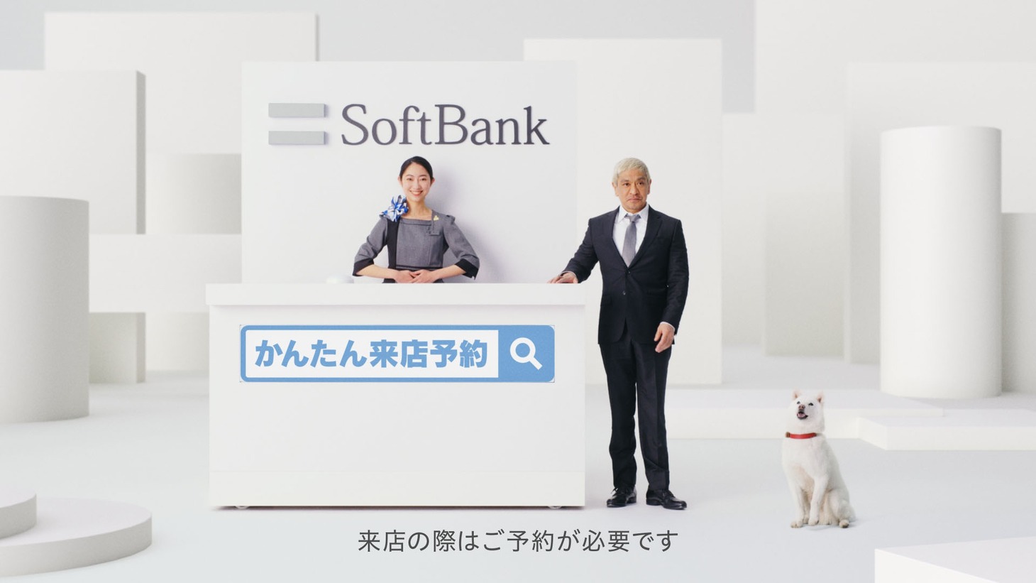 松本人志が出演するソフトバンクのCM「大仕掛け」編より。