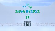JTのキャンペーン動画「スーシャルミュージカル♪」編より。