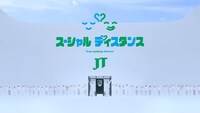 JTのキャンペーン動画「スーシャルミュージカル♪」編より。