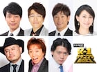 「R-1」審査員決定!ザコシ、マヂラブ野田、麒麟川島、古坂大魔王、ホリら初