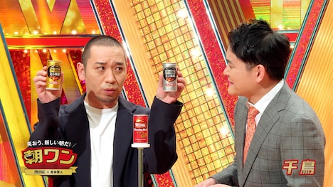 「ワンダ」の新CMより。