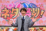 「ネタ祭り! 2021春!!」MCの千原ジュニア。(c)ABCテレビ