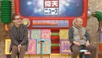 左から中居正広、笑福亭鶴瓶。(c)日本テレビ