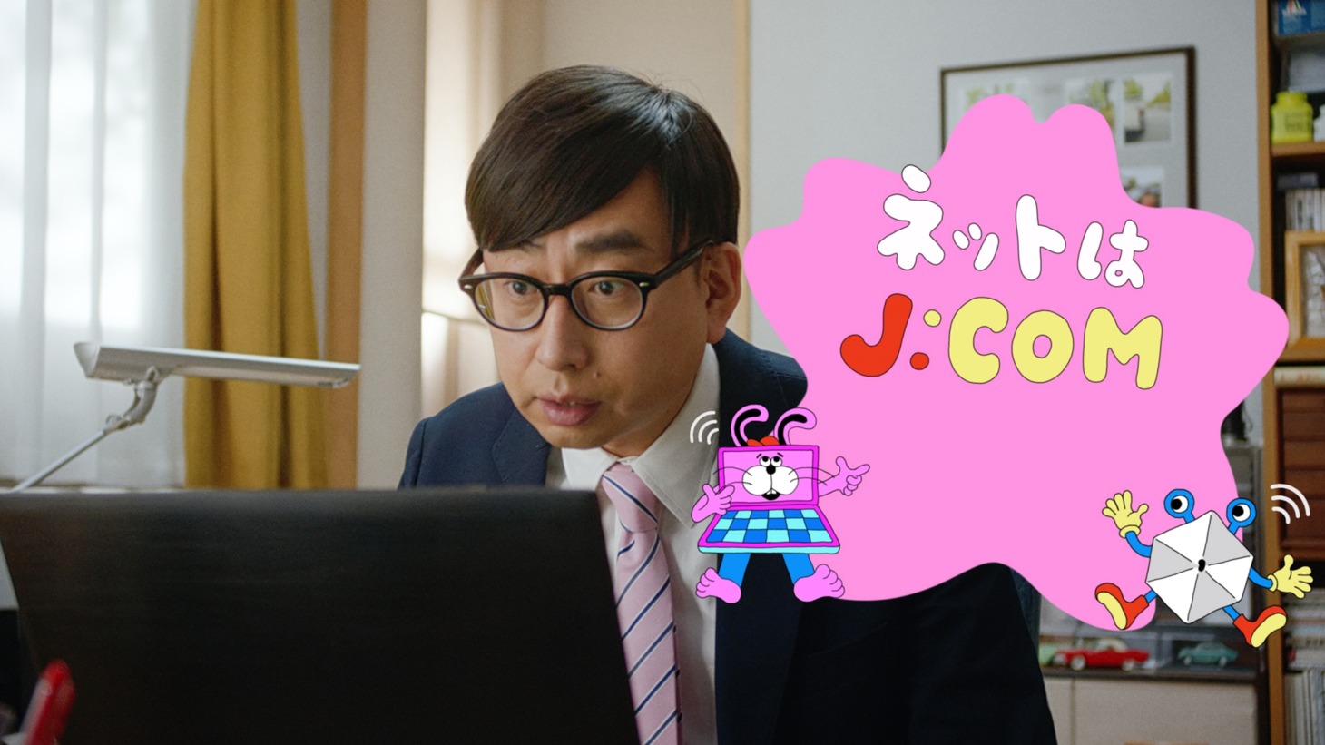 テレビCM「リモート会議」編より。