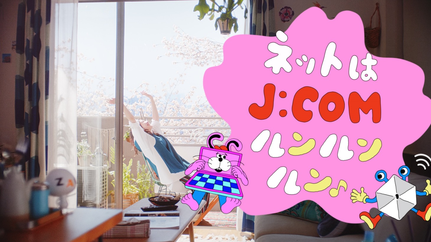 テレビCM「リモート会議」編より。