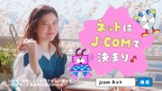 テレビCM「リモート会議」編より。