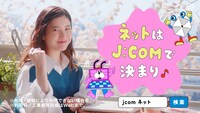 テレビCM「リモート会議」編より。