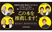 「君には知人から100万借りられる人望があるか? クズ道（ちょいズル人生術） 人心の一手先を読んで、甘えられる＆守られる人になる」帯イメージ