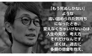 「君には知人から100万借りられる人望があるか? クズ道（ちょいズル人生術） 人心の一手先を読んで、甘えられる＆守られる人になる」より。