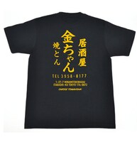 居酒屋金ちゃんTシャツ