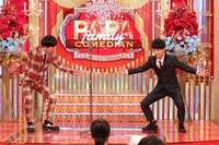 2丁拳銃・小堀と次男。(c)フジテレビ