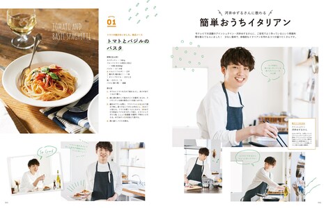 育児誌「kodomoe(コドモエ)」2021年4月号に掲載されている、アインシュタイン河井の得意レシピ紹介記事の一部。