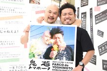 鬼越トマホーク