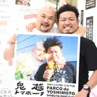鬼越トマホークが素直に「うれしい」展示開幕、松本人志へのダメ出しは「震えた」