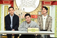 四千頭身 (c)TBS