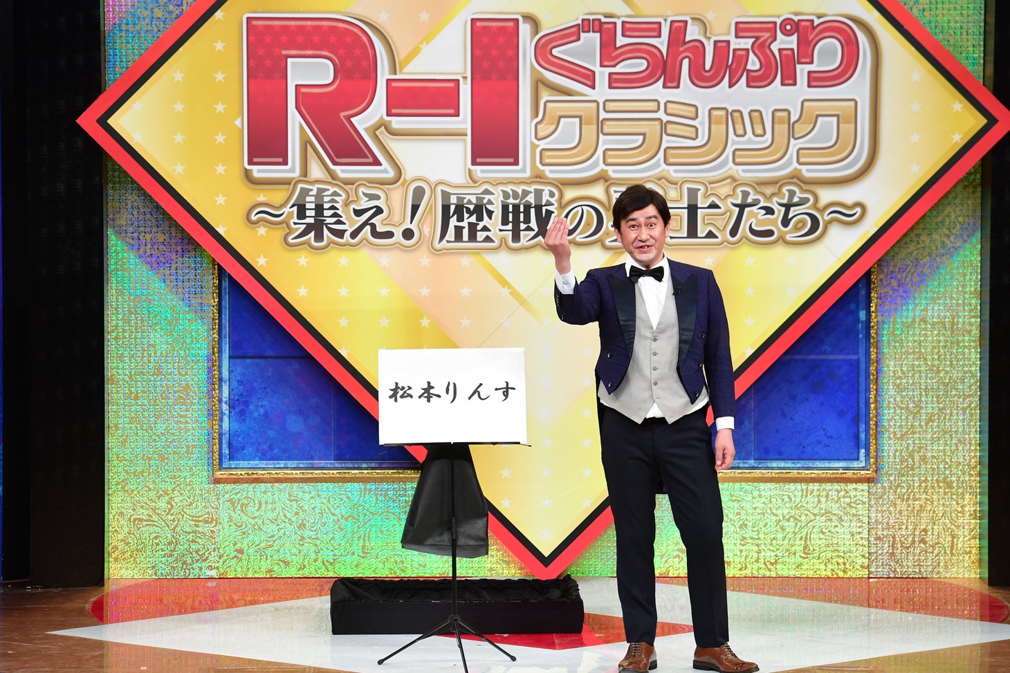 松本りんす