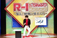 ヒューマン中村「R-1クラシック」MVPに！R-1とはデカいダイヤ「俺もここにいる」