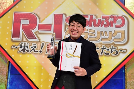 「R-1ぐらんぷりクラシック」でMVP（エムブイピン）に選ばれたヒューマン中村。