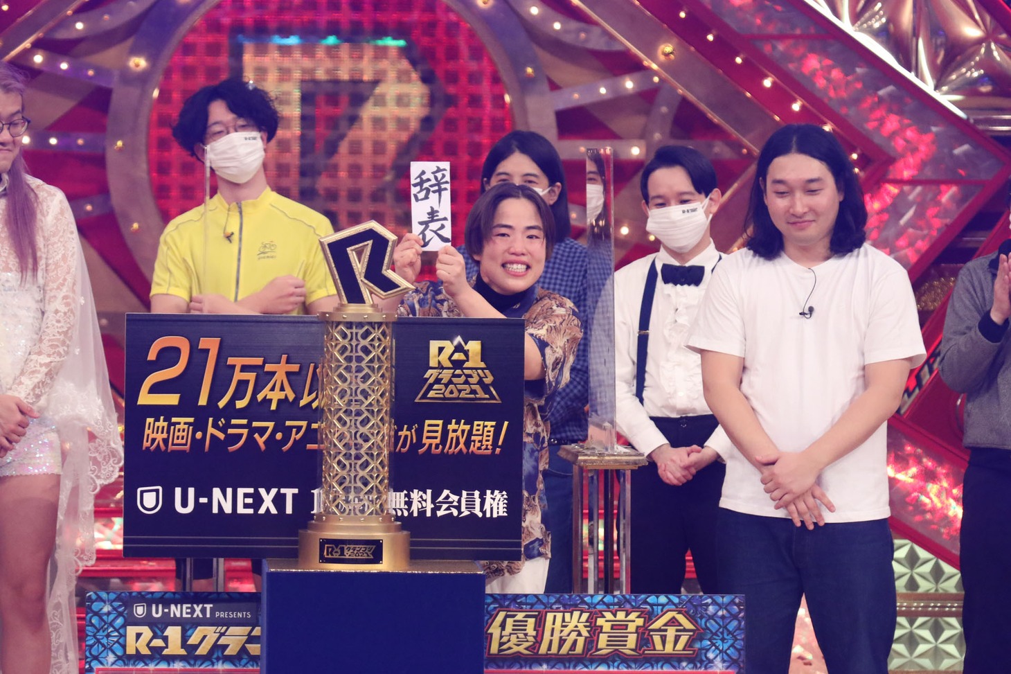 「R-1グランプリ2021」で優勝したゆりやんレトリィバァ（中央）。