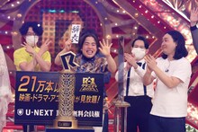 優勝を決めた、ゆりやんレトリィバァら。