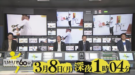 「ひとりで60分~天竺鼠・川原編~」より。