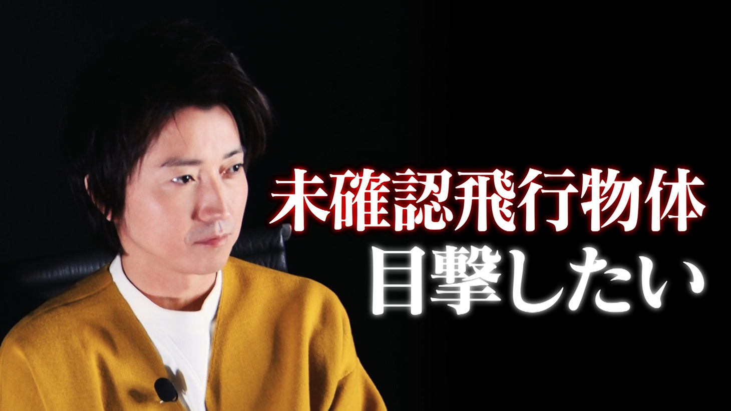 藤原竜也 (c)フジテレビ