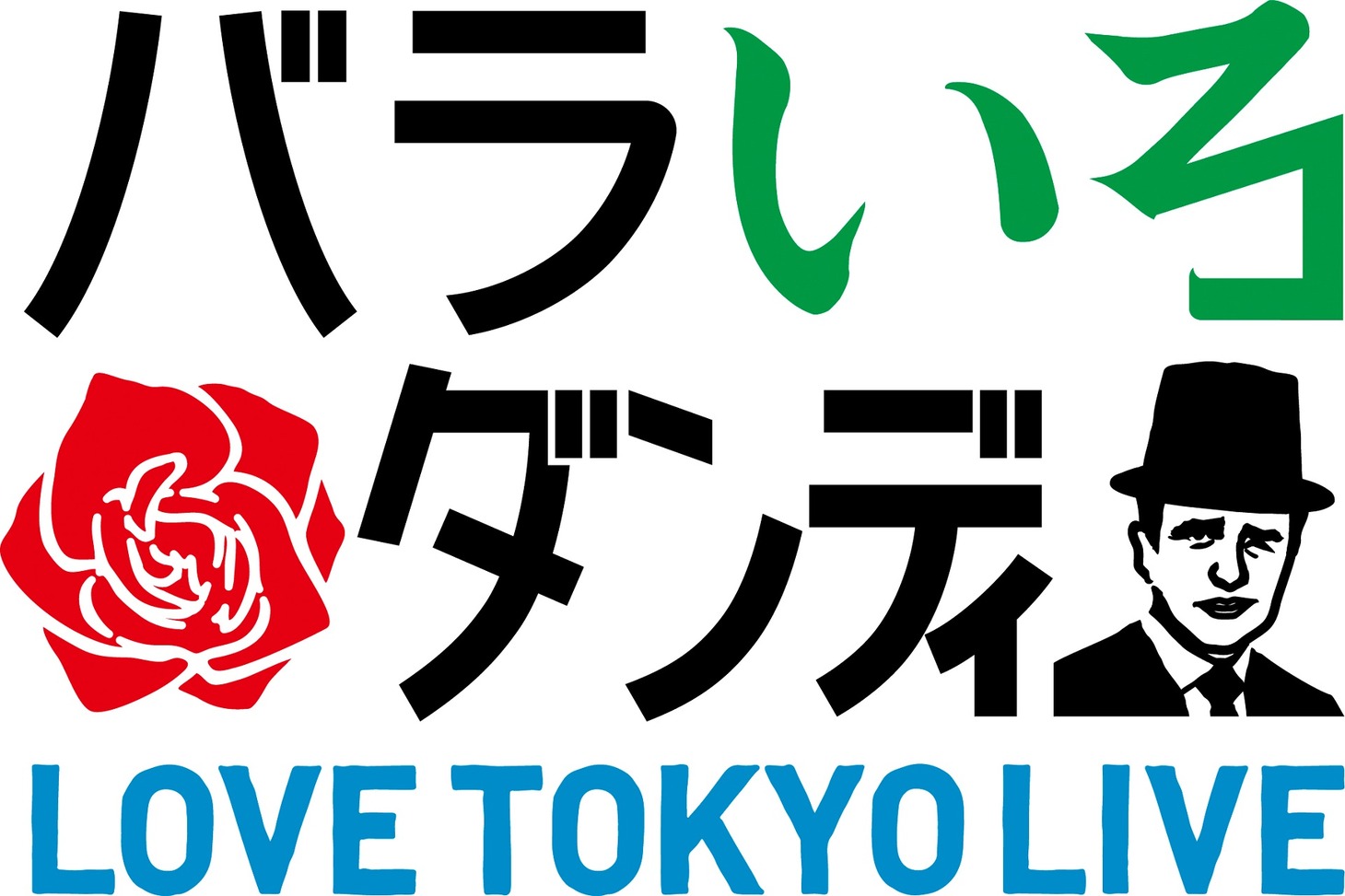 「バラいろダンディ」ロゴ