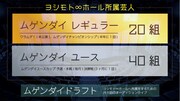 ヨシモト∞ホールの所属システム。