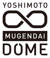 ヨシモト∞ドームの新しいロゴ。