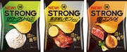「湖池屋STRONG」のパッケージ。左からサワークリームオニオン、黒胡椒レモンチキン、鬼コンソメ。