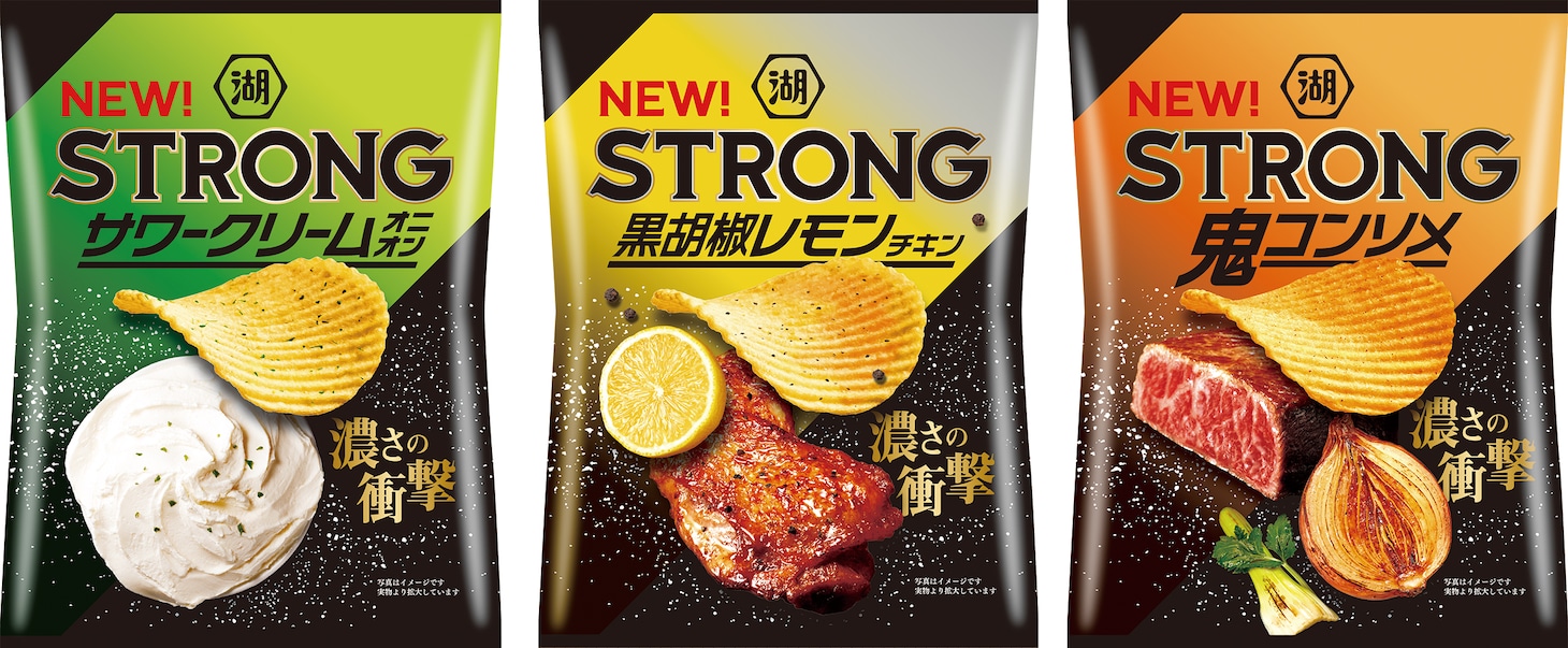 「湖池屋STRONG」のパッケージ。左からサワークリームオニオン、黒胡椒レモンチキン、鬼コンソメ。