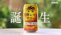 CM「世界初のサワー誕生篇」より。