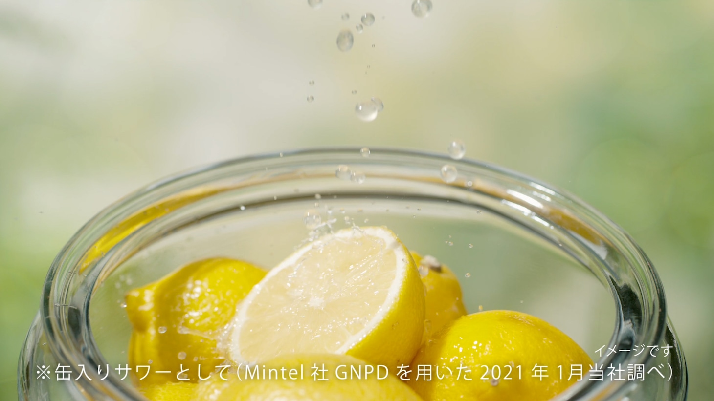 CM「世界初のサワー誕生篇」より。