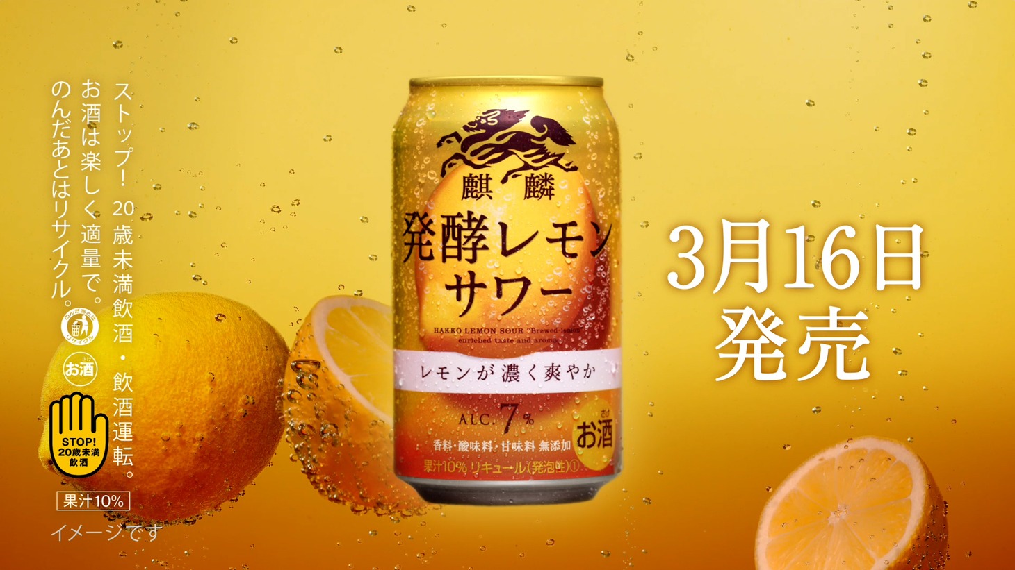 CM「世界初のサワー誕生篇」より。