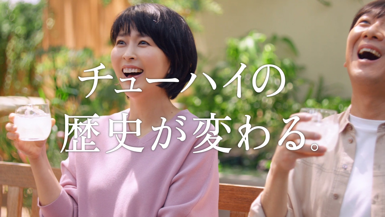 CM「世界初のサワー誕生篇」より。