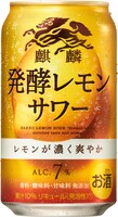 「麒麟 発酵レモンサワー」