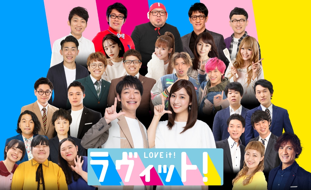 新番組「ラヴィット！」のレギュラー出演者たち。(c)TBS