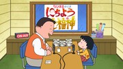 「ちびまるラジオ にちよう七福神」(c)さくらプロダクション/日本アニメーション