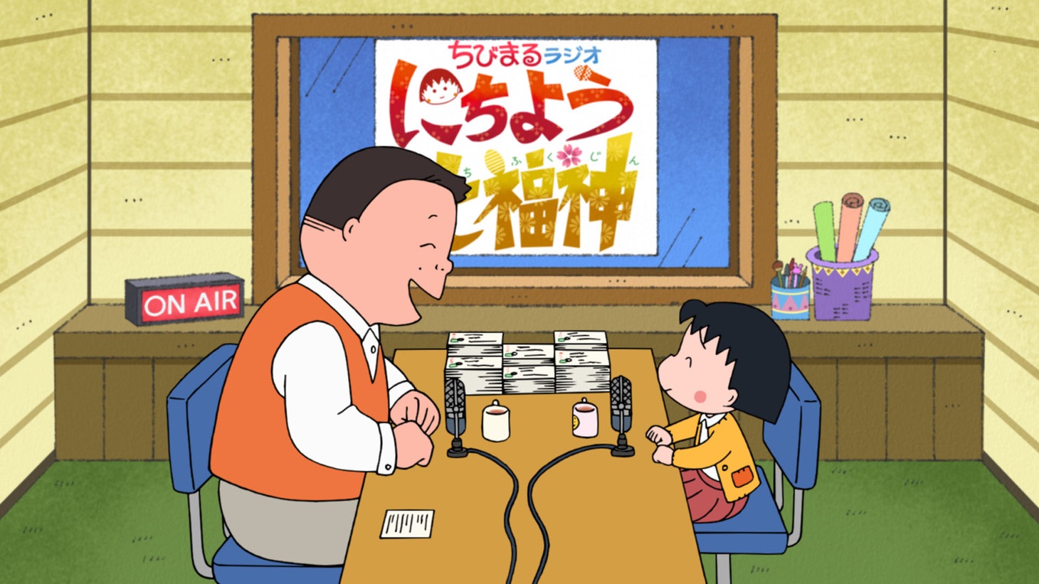 「ちびまるラジオ にちよう七福神」(c)さくらプロダクション/日本アニメーション